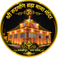 shrirudramanibrahmababa